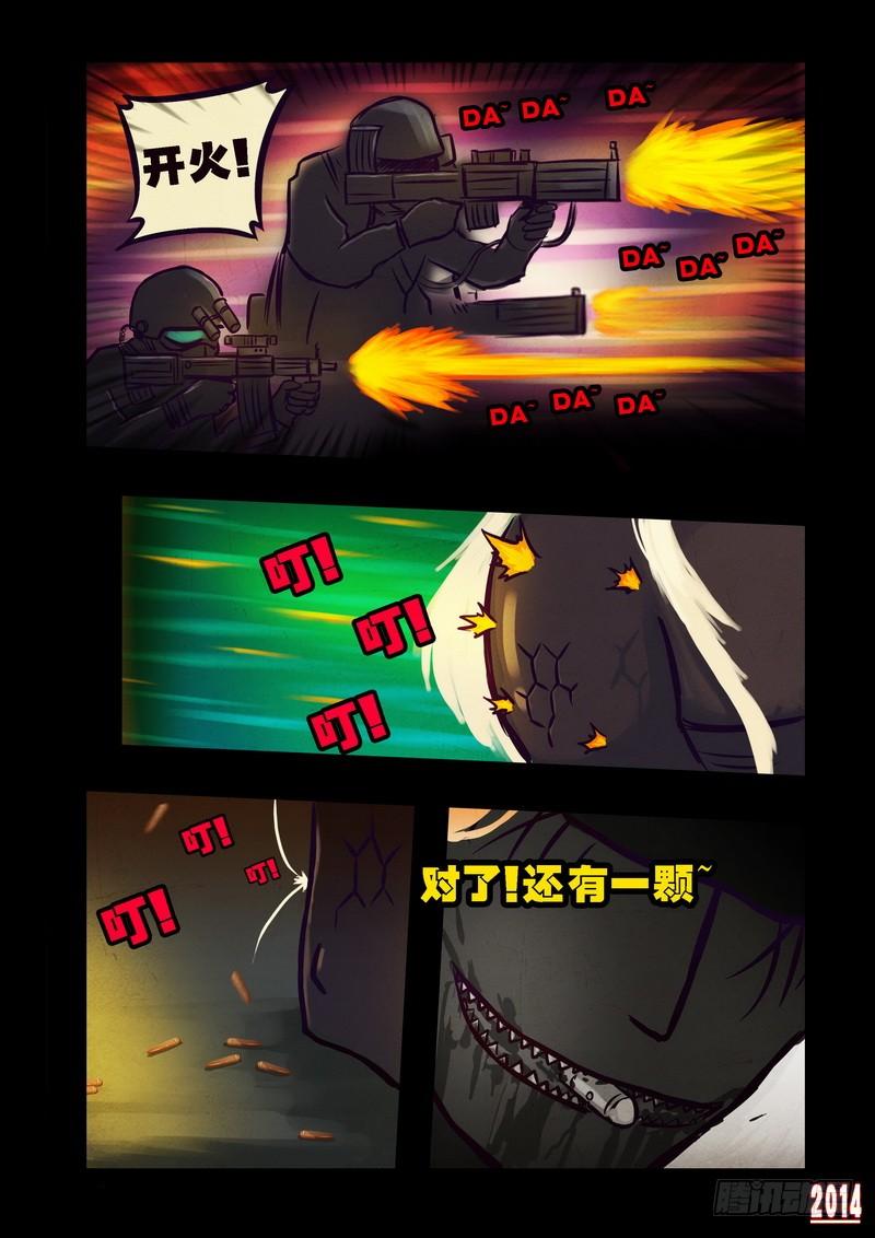 尸兄（我叫白小飞） 第84集 第14页