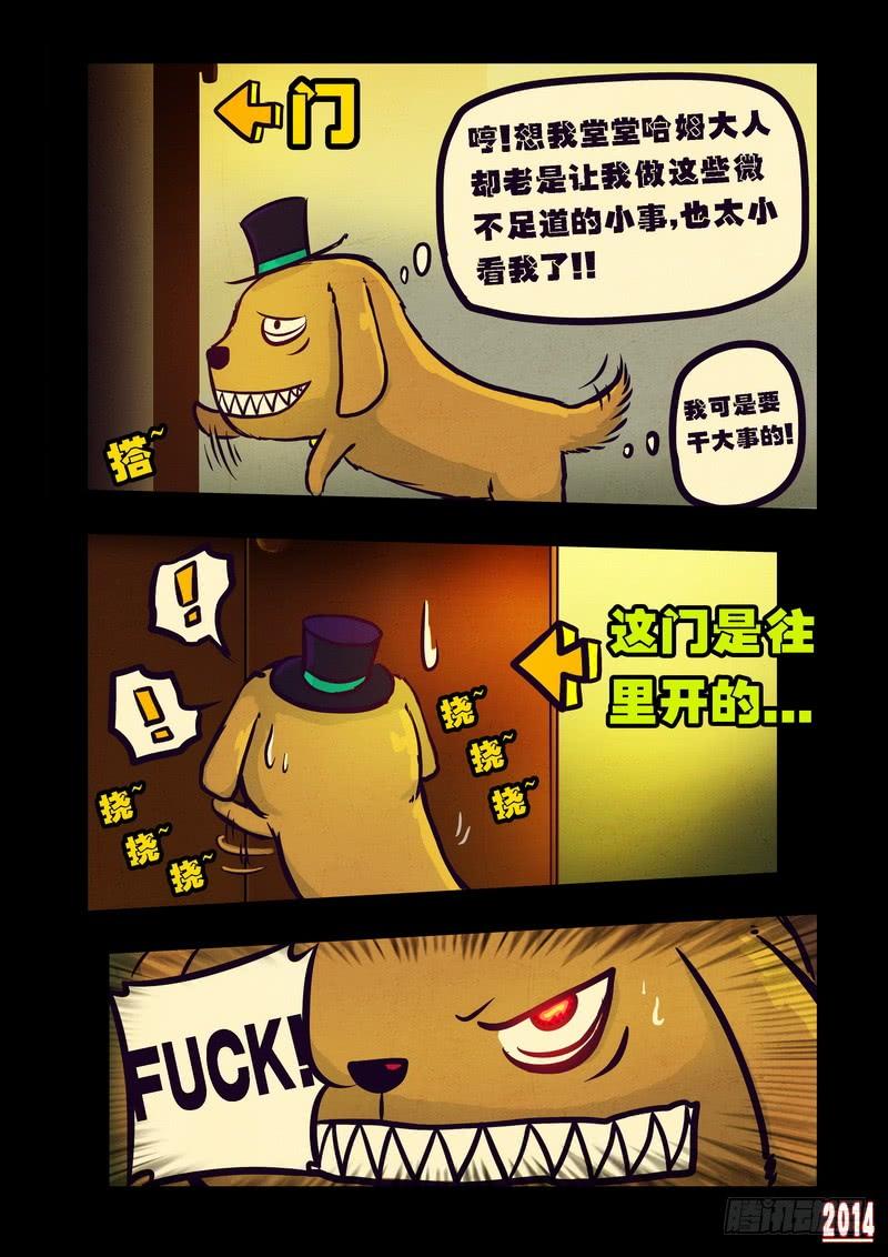 尸兄（我叫白小飞） 第85集 第4页
