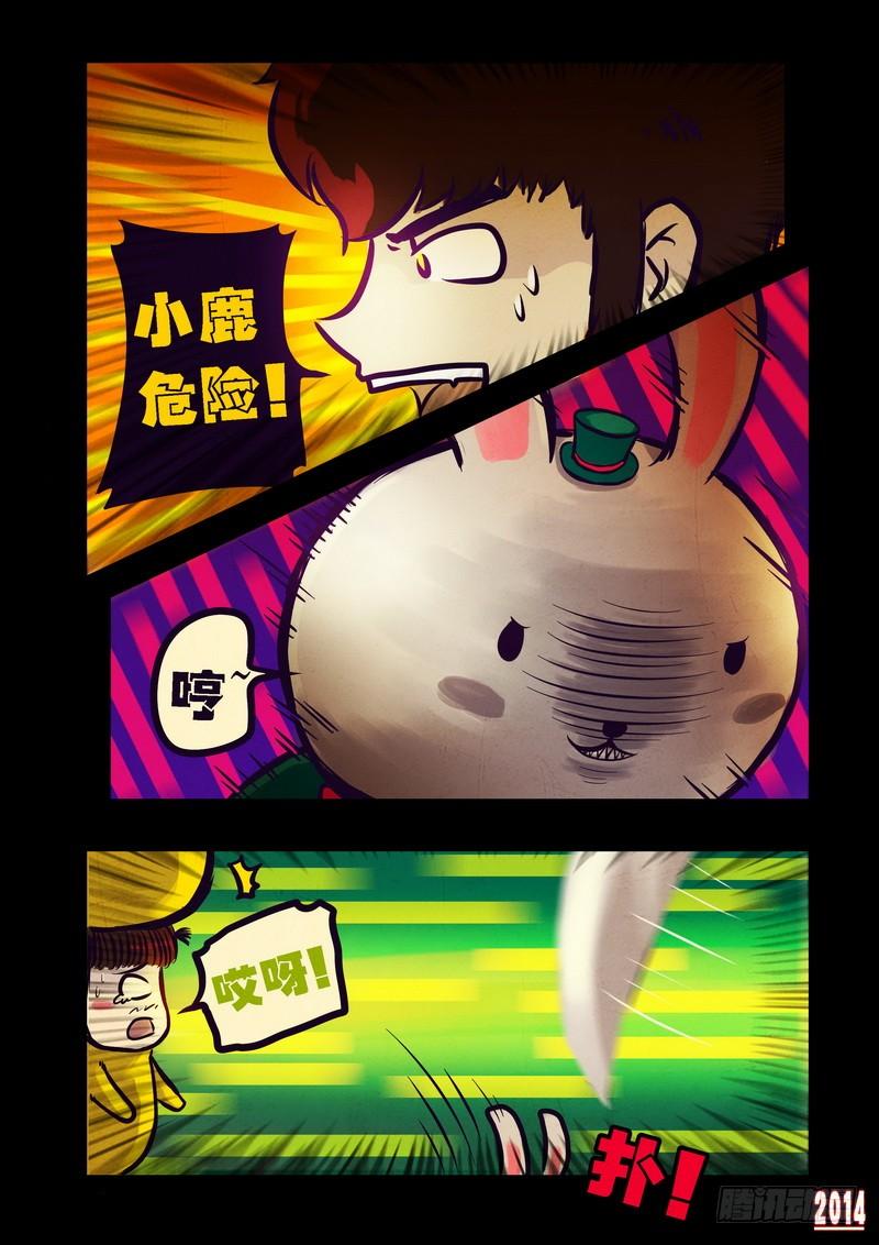 尸兄（我叫白小飞） 第87集 第7页