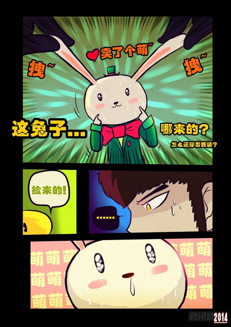 尸兄（我叫白小飞） 第89集 第7页