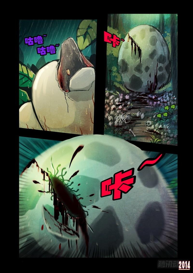 尸兄（我叫白小飞） 第89集 第2页
