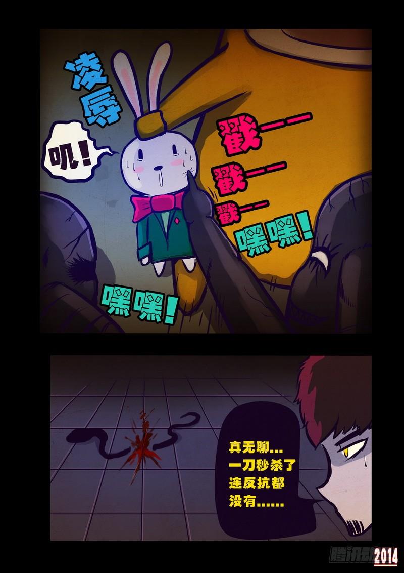 尸兄（我叫白小飞） 第91集 第3页