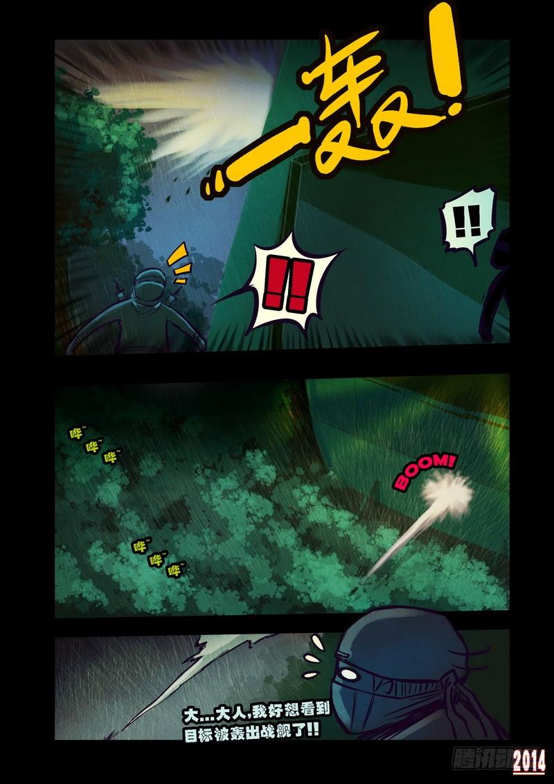 尸兄（我叫白小飞） 第93集 第10页