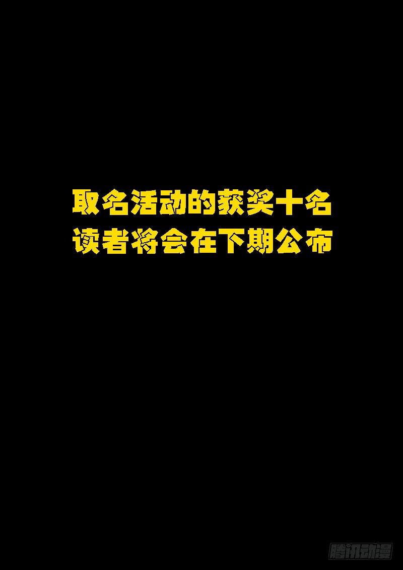 尸兄（我叫白小飞） 第95集 第14页