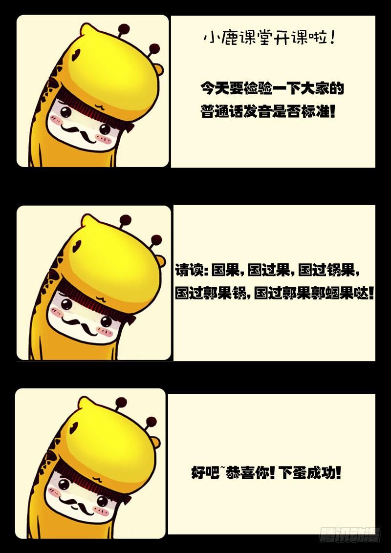 尸兄（我叫白小飞） 第97集 第13页