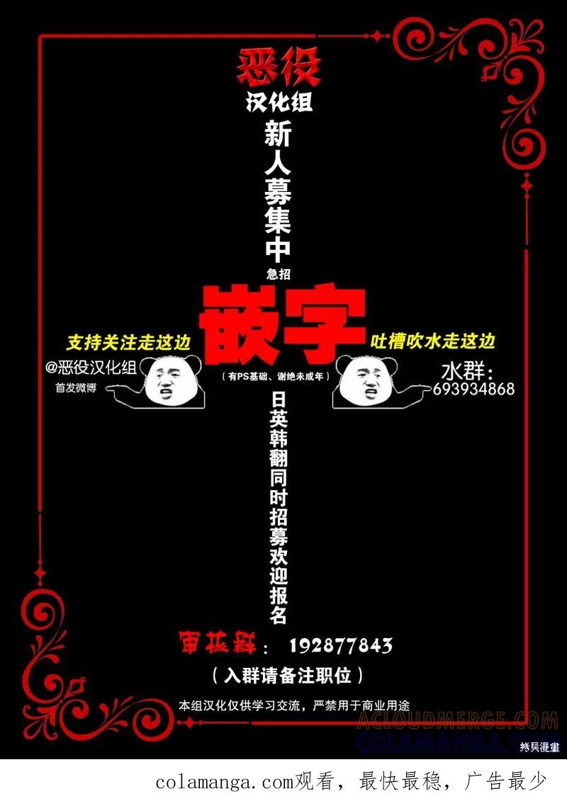 《请张嘴，金汤勺来了》第10话 第11页