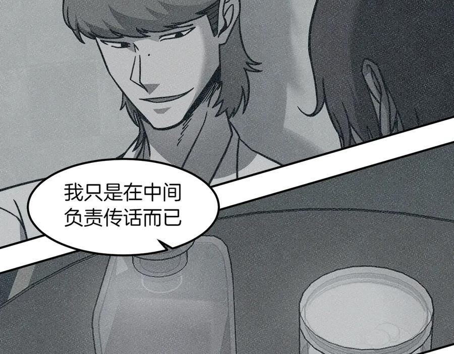 《萨满Shaman》第98话 现在才是任务 第134页