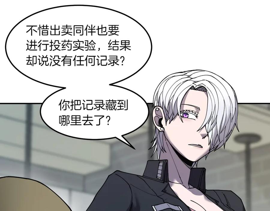 《萨满Shaman》第98话 现在才是任务 第131页