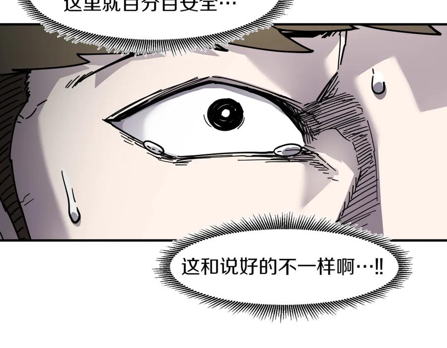 《萨满Shaman》第98话 现在才是任务 第140页