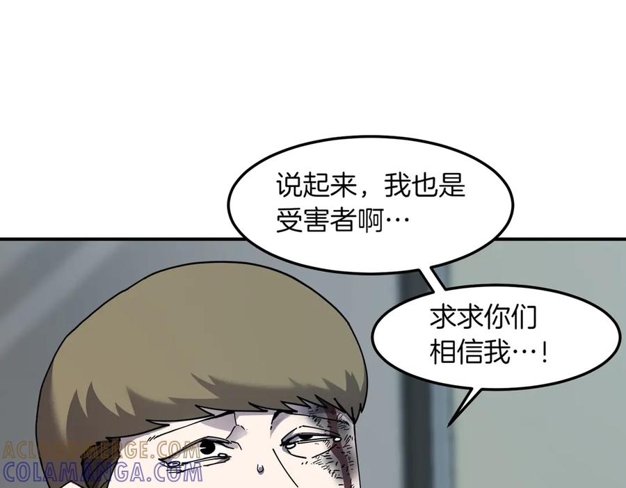 《萨满Shaman》第98话 现在才是任务 第137页
