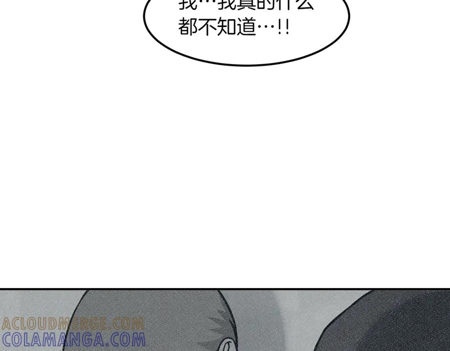《萨满Shaman》第98话 现在才是任务 第133页