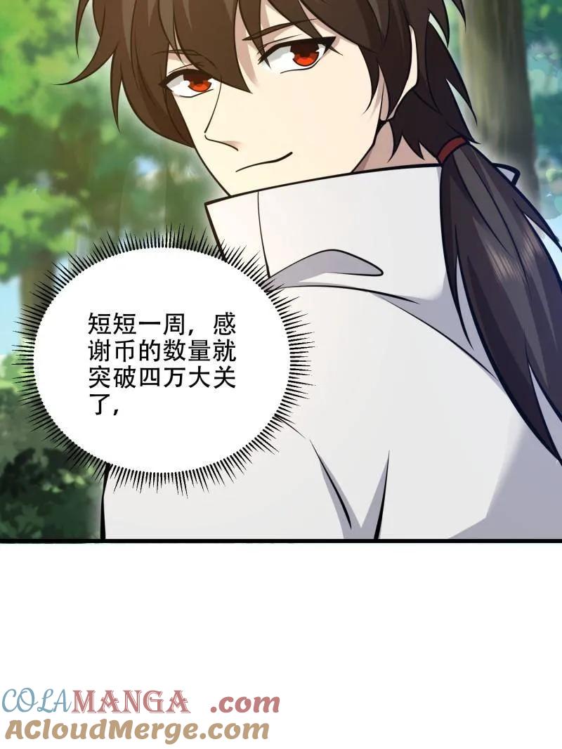 第一序列 第577话 576 排队上车 第133页