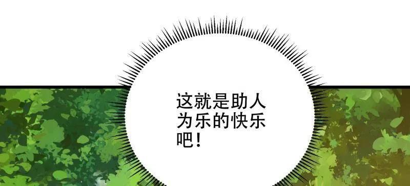 第一序列 第577话 576 排队上车 第134页