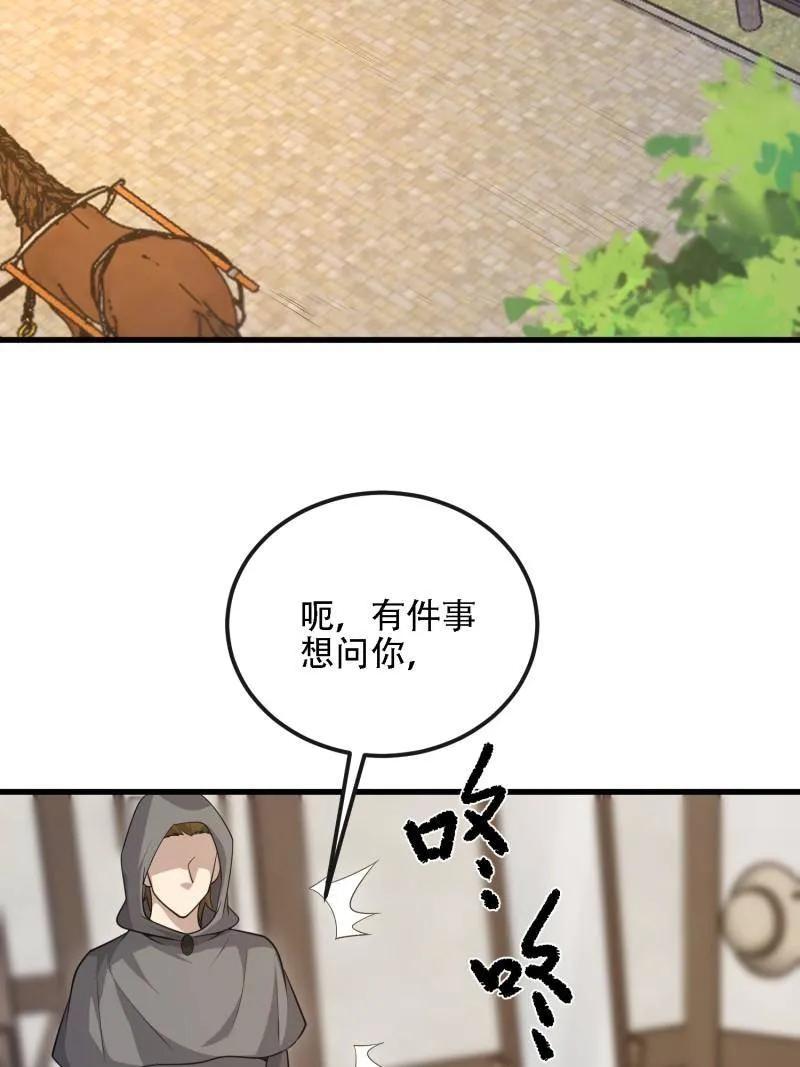 第一序列 第601话 600 讨条活路 第4页