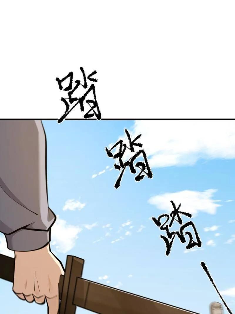 第一序列 第603话 602 尘封的记忆 第15页