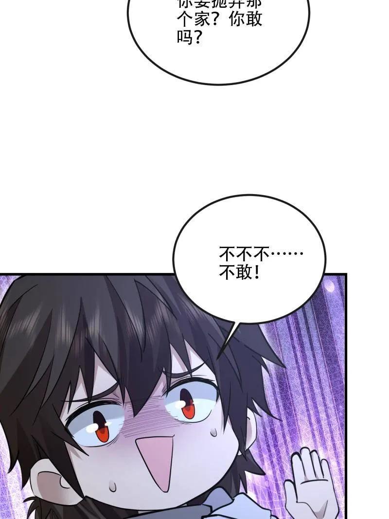 第一序列 第605话 604 密钥之门 第95页