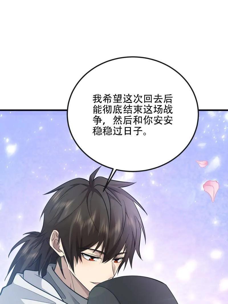 第一序列 第605话 604 密钥之门 第100页
