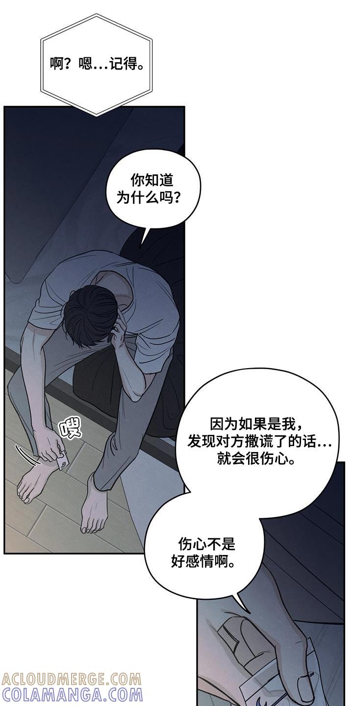 《模糊的边缘》第106章：【第二季】一整天都在想你 第15页