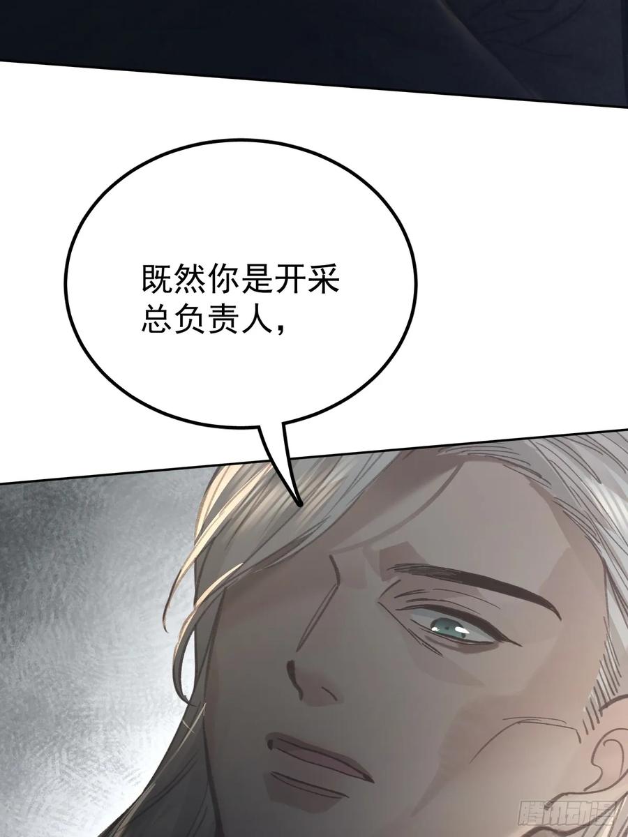 《工蜂》第八十八话 占巢 第77页