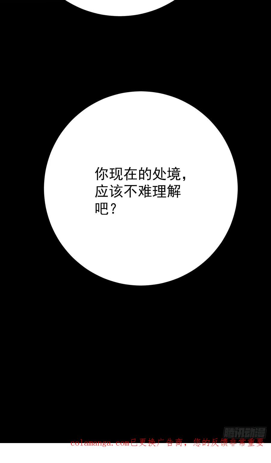 《工蜂》第八十八话 占巢 第81页