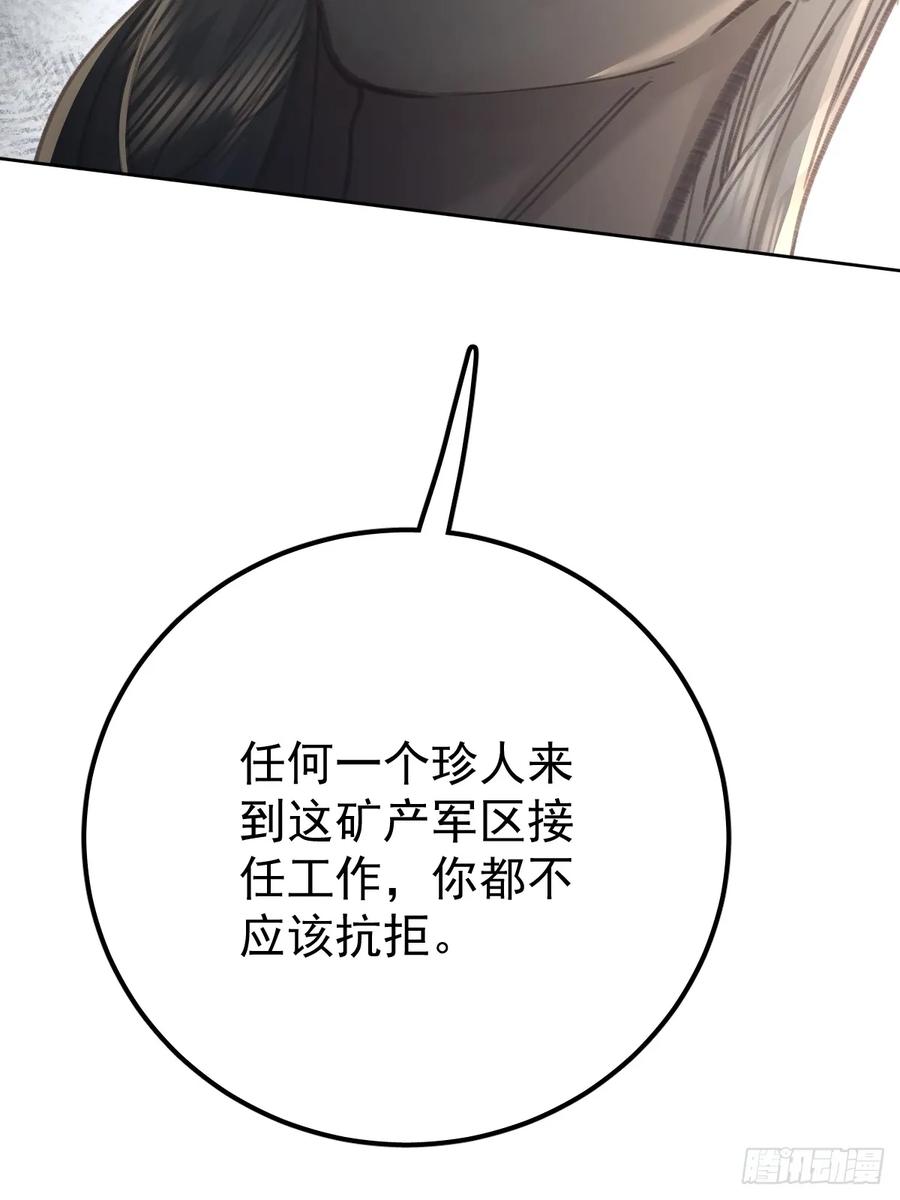 《工蜂》第八十八话 占巢 第78页