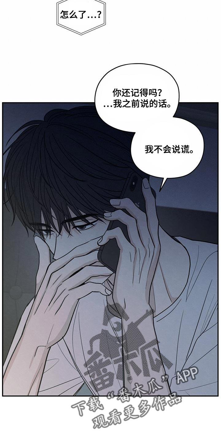 《模糊的边缘》第106章：【第二季】一整天都在想你 第14页
