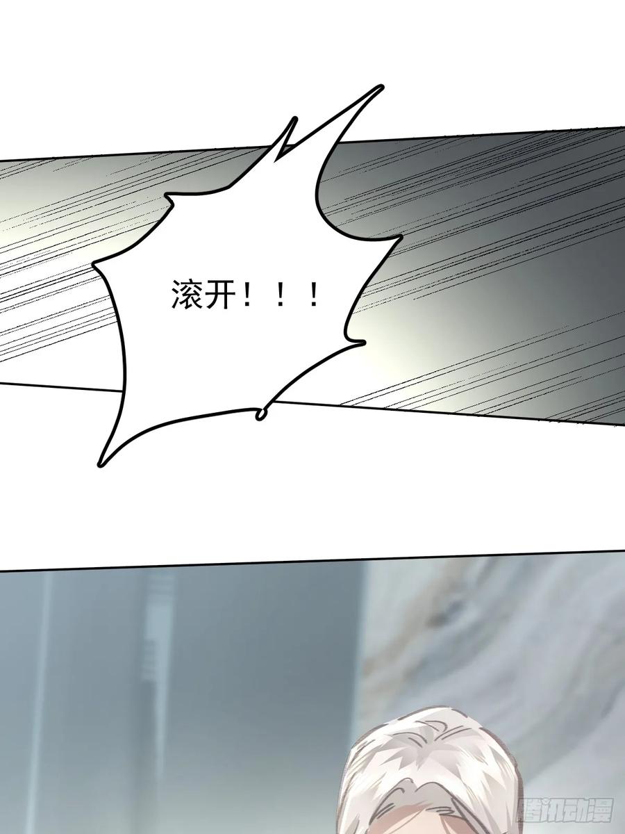 《工蜂》第八十八话 占巢 第75页