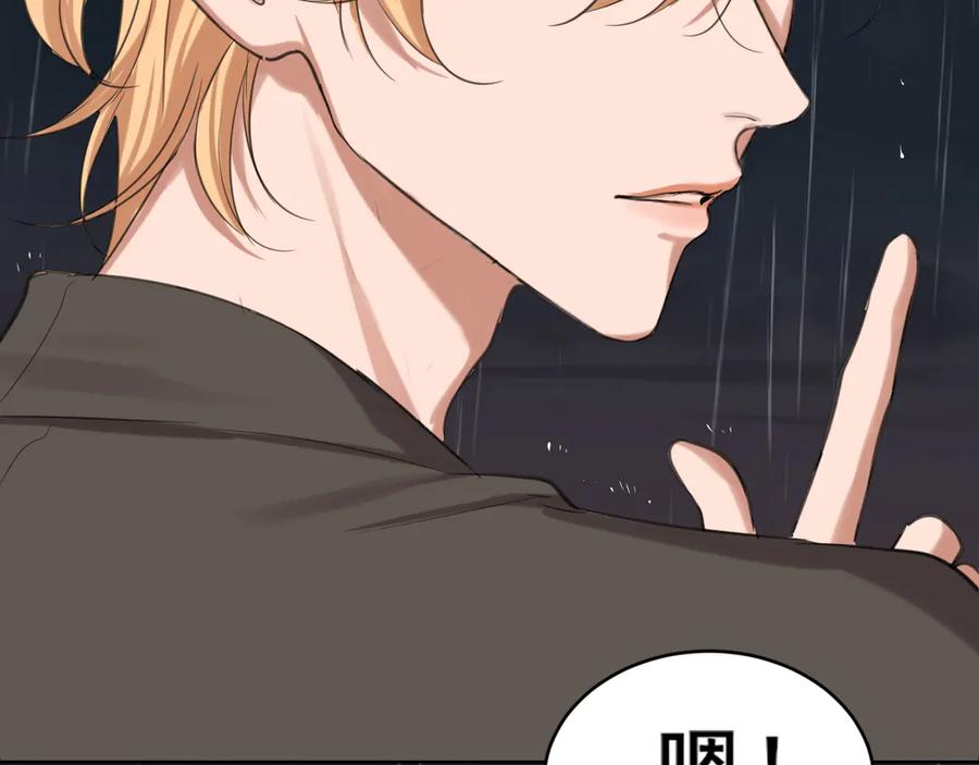 《偏见》16 放心地交给我们吧！ 第78页