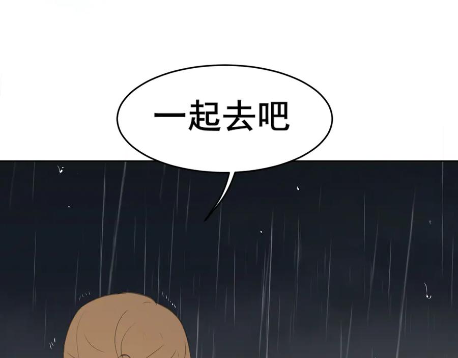 《偏见》16 放心地交给我们吧！ 第74页