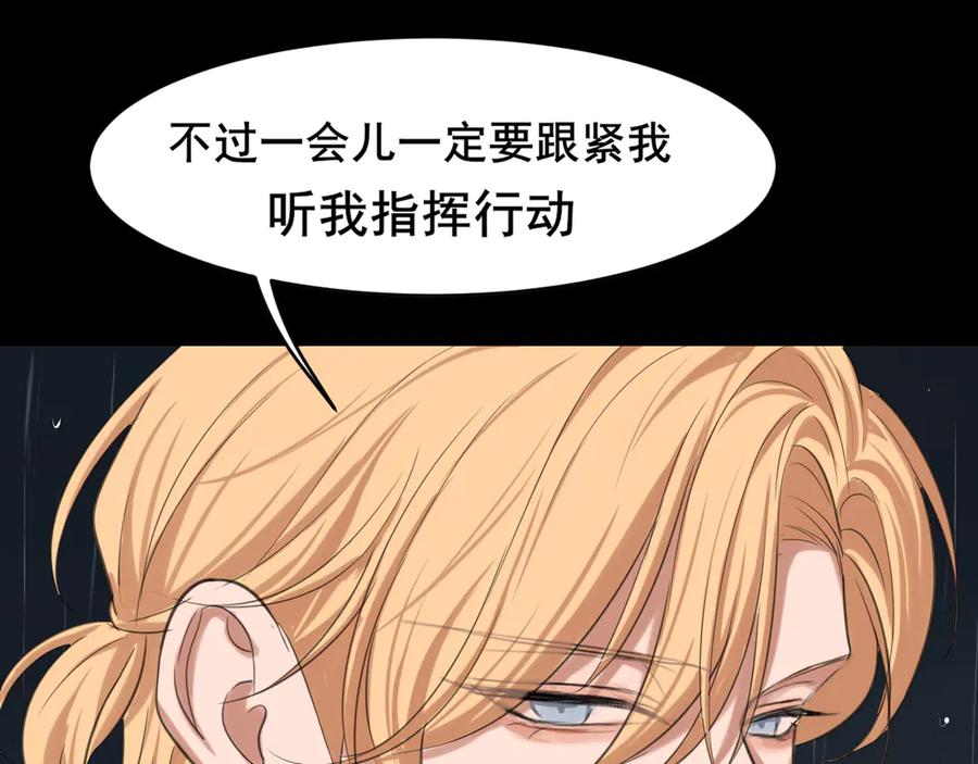 《偏见》16 放心地交给我们吧！ 第77页