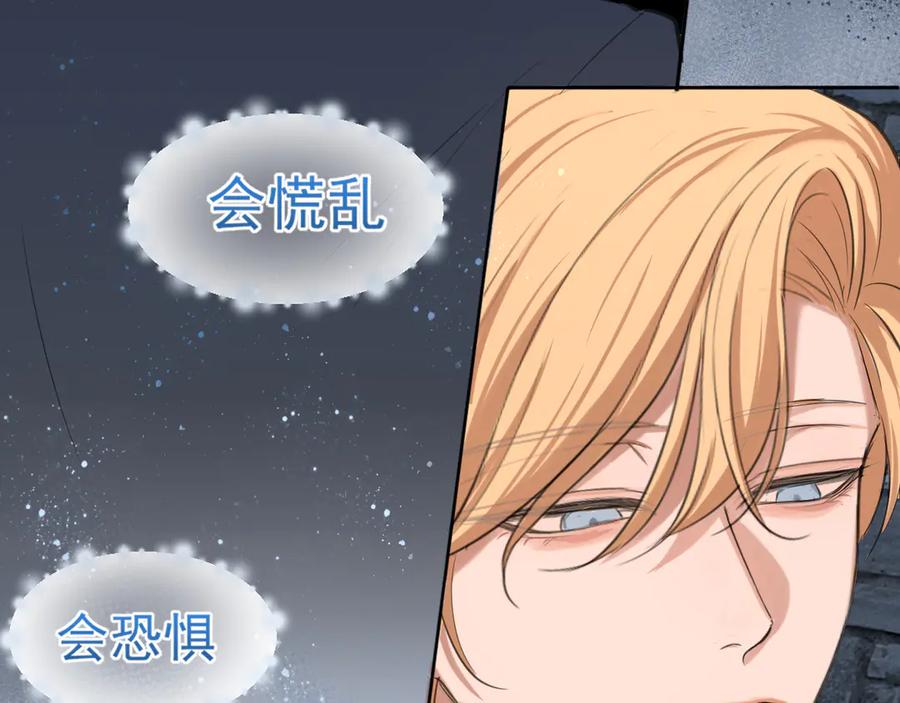 《偏见》16 放心地交给我们吧！ 第72页