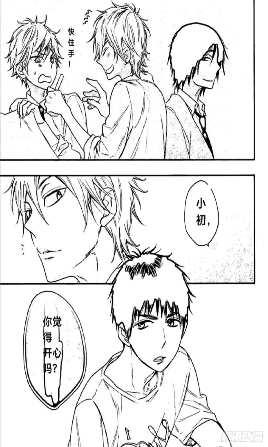 《乙女游戏这也太为难我了》11话 第8页