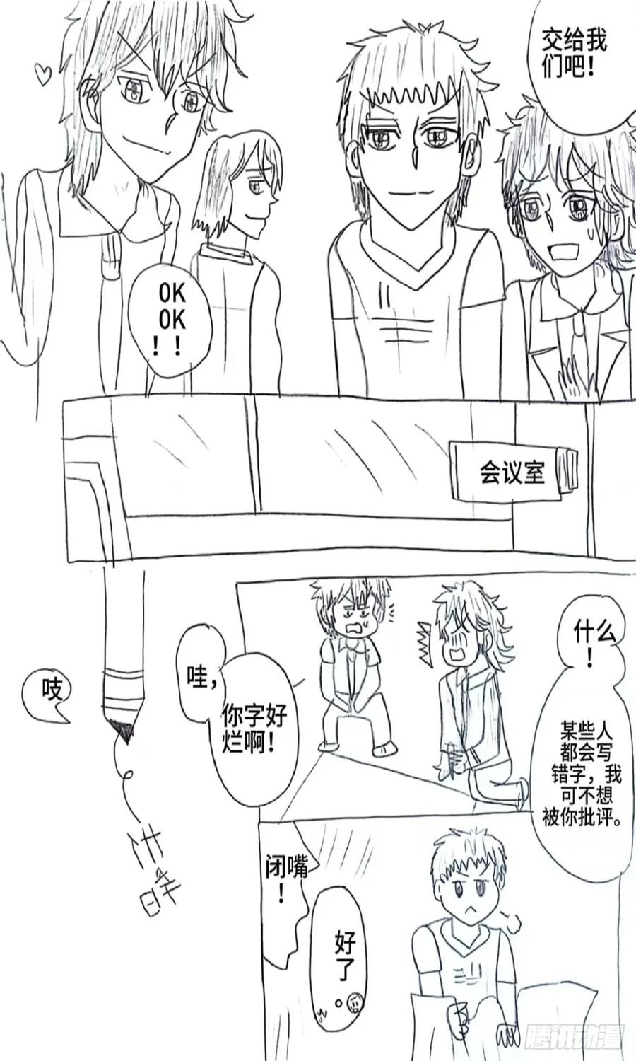 《乙女游戏这也太为难我了》11话 第6页