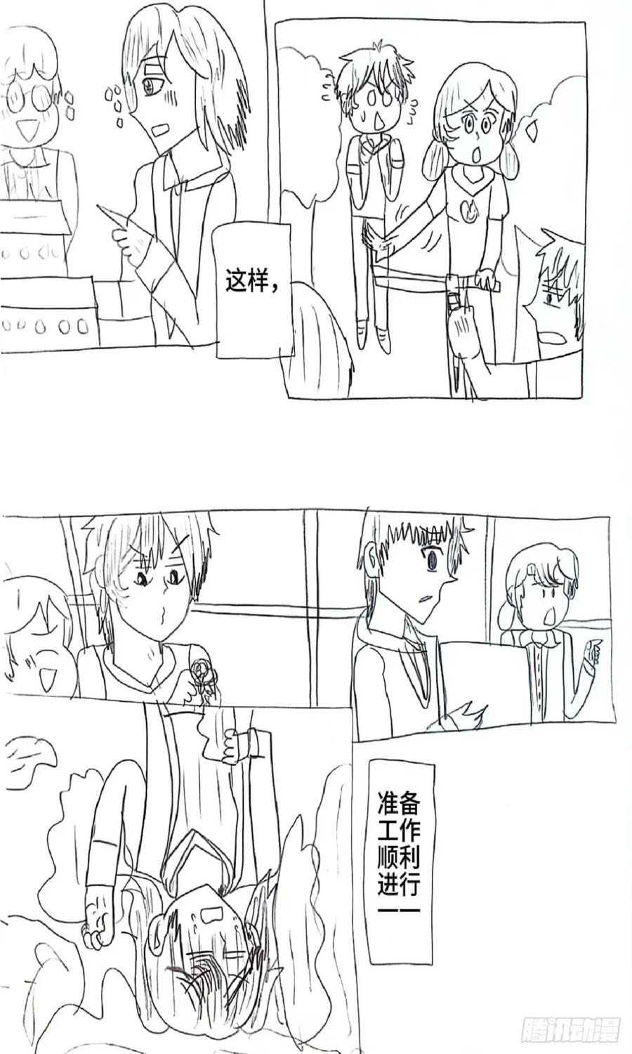 《乙女游戏这也太为难我了》11话 第10页