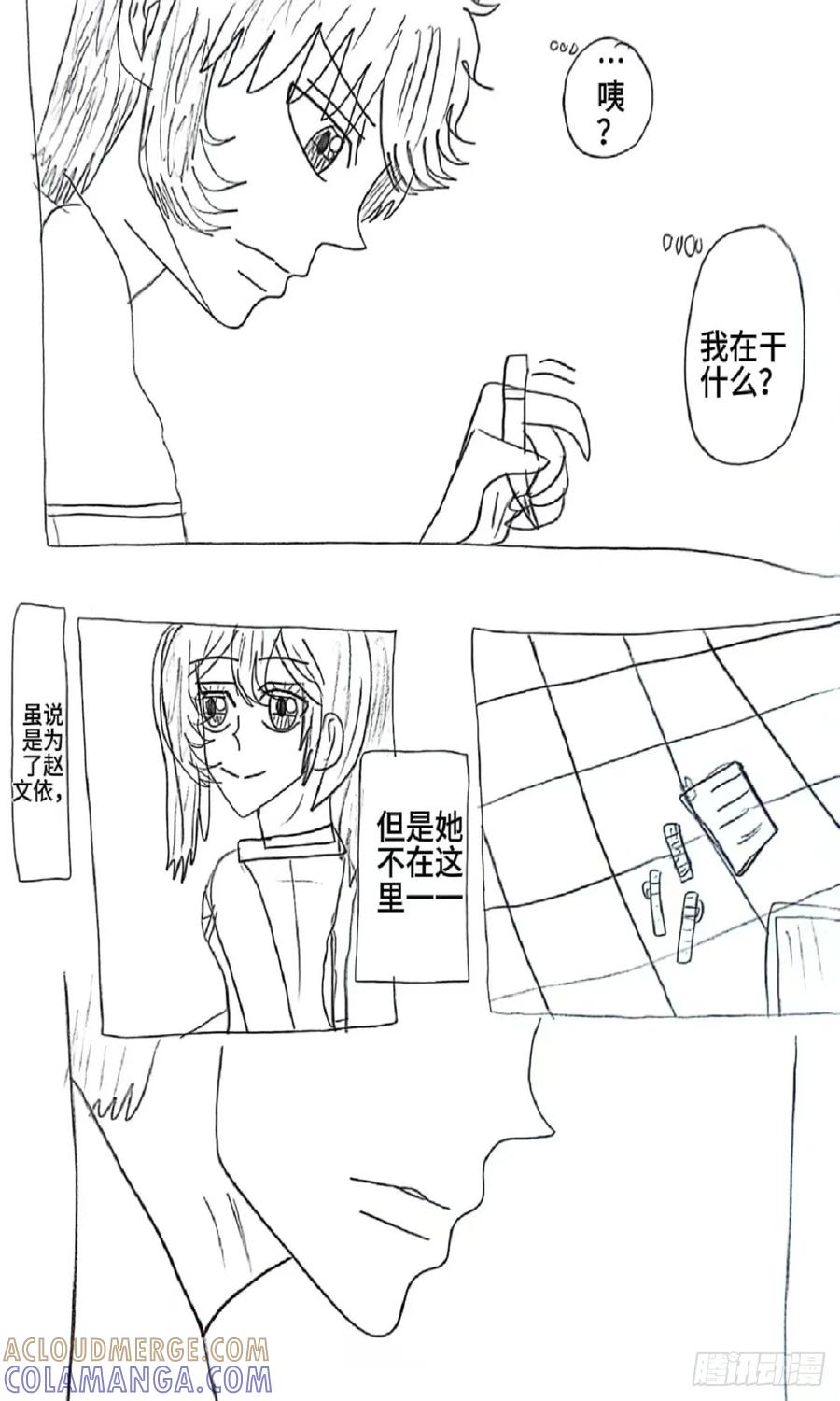 《乙女游戏这也太为难我了》11话 第7页