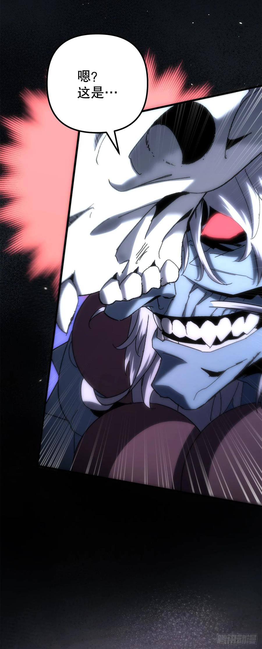 《重生魔神传》21.除掉神主 第87页