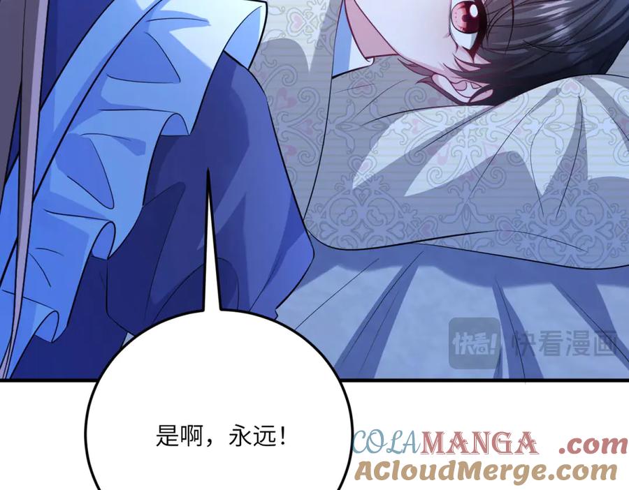 《成为病娇伯爵的女仆》第11话 又遭暗杀 第173页