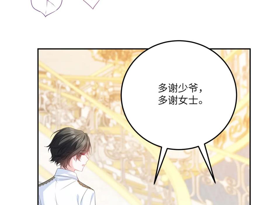 《成为病娇伯爵的女仆》第11话 又遭暗杀 第107页