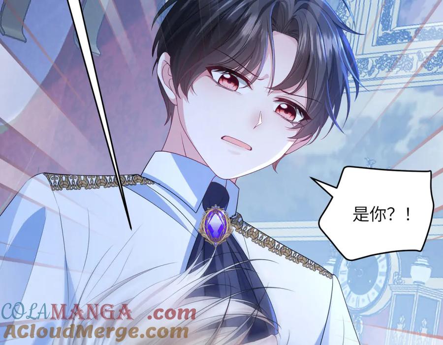 《成为病娇伯爵的女仆》第11话 又遭暗杀 第201页