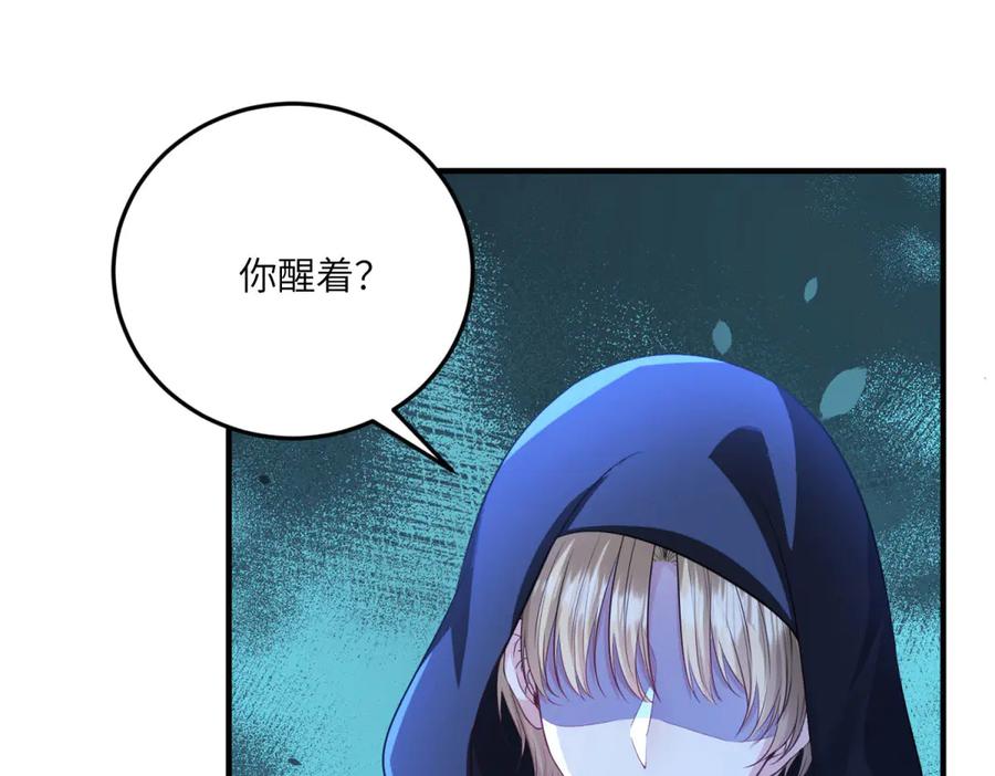 《成为病娇伯爵的女仆》第11话 又遭暗杀 第184页