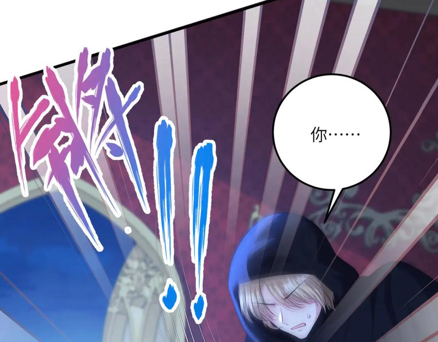 《成为病娇伯爵的女仆》第11话 又遭暗杀 第190页