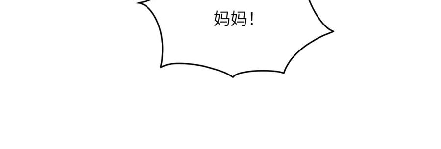 《成为病娇伯爵的女仆》第11话 又遭暗杀 第112页