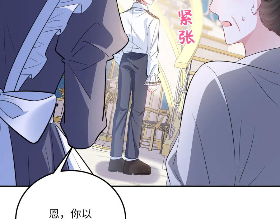 《成为病娇伯爵的女仆》第11话 又遭暗杀 第114页