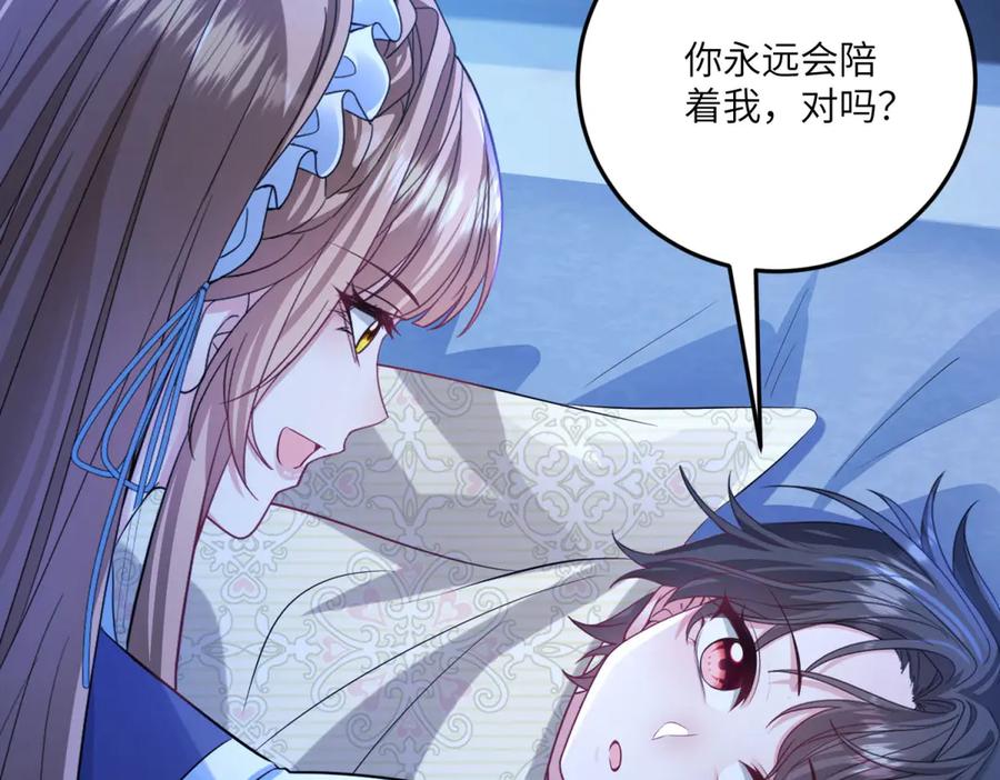 《成为病娇伯爵的女仆》第11话 又遭暗杀 第172页