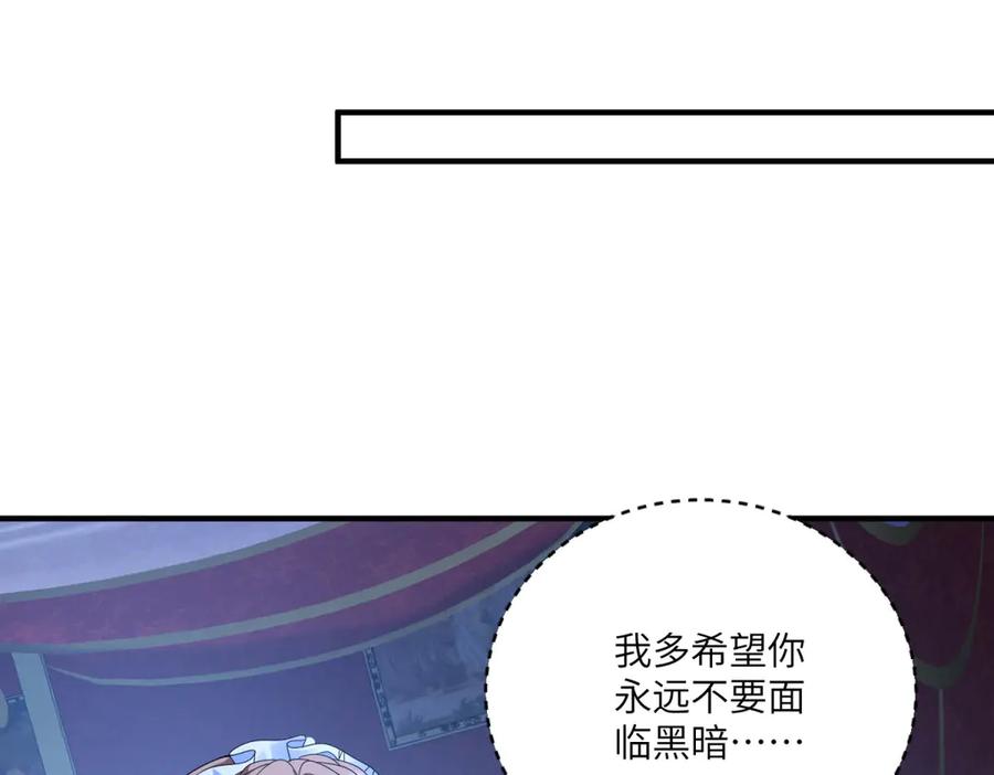 《成为病娇伯爵的女仆》第11话 又遭暗杀 第175页