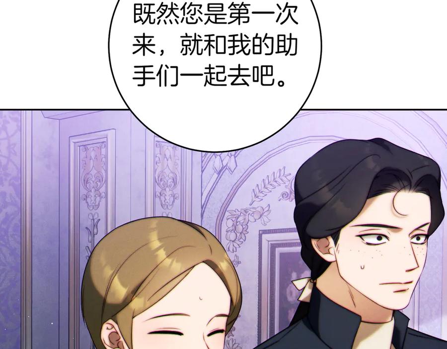 《这个婚绝对会成功》第30话 迂回战术 第148页