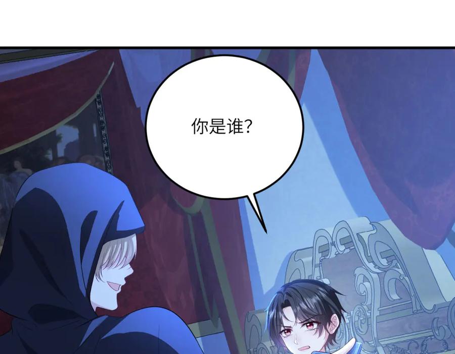 《成为病娇伯爵的女仆》第11话 又遭暗杀 第187页