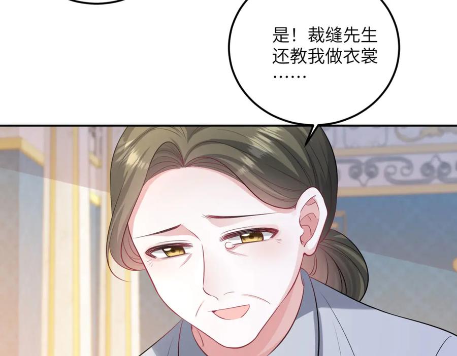 《成为病娇伯爵的女仆》第11话 又遭暗杀 第110页