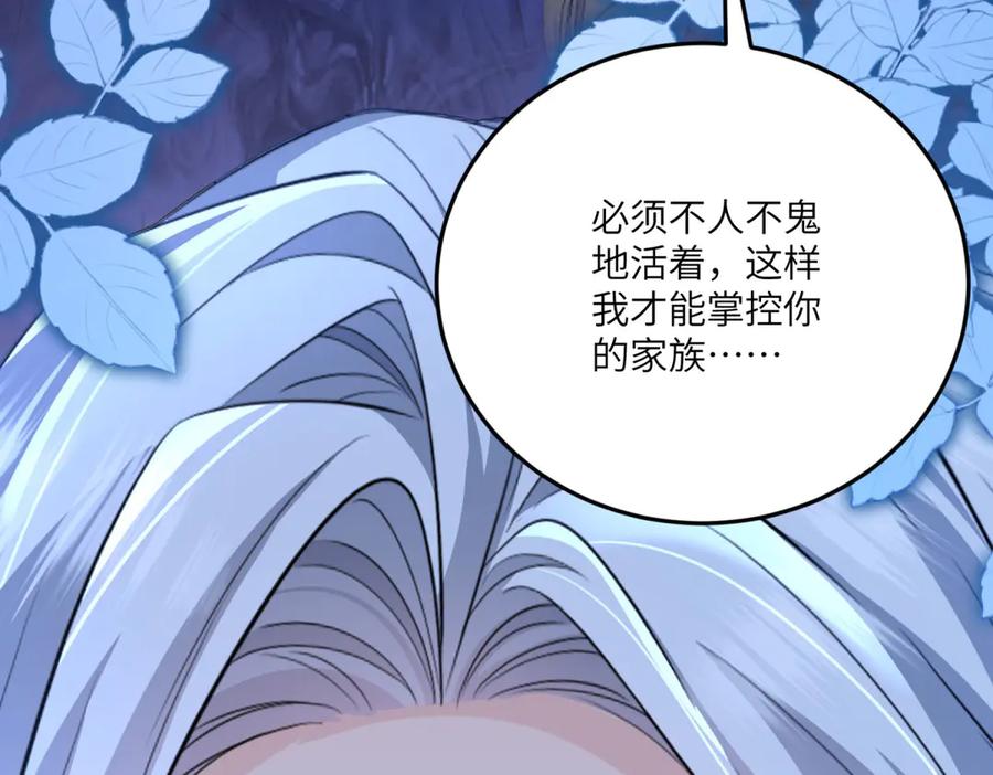 《成为病娇伯爵的女仆》第11话 又遭暗杀 第159页