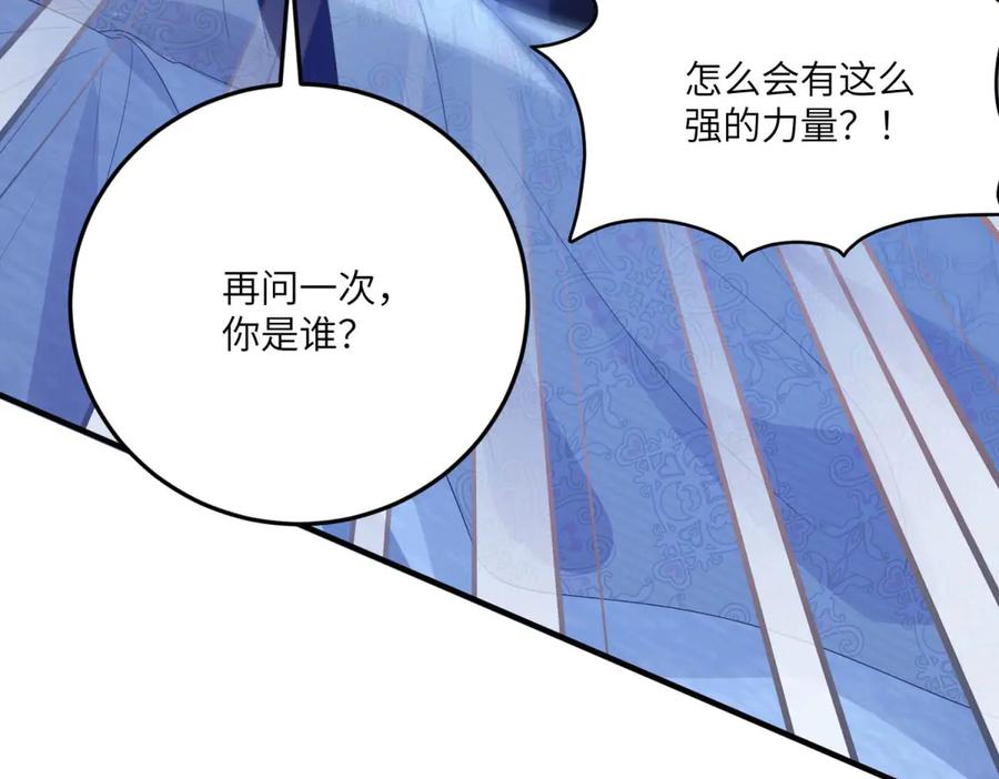 《成为病娇伯爵的女仆》第11话 又遭暗杀 第192页